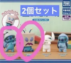 リロ＆スティッチ2 コスチュームフィギュアコレクション〈ヘルメット&映画鑑賞〉