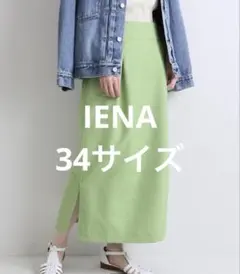 イエナ ライトツイードタックスカート 34サイズ