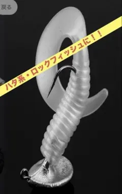 数点割引あり 自立ジグヘッド 10g 6個セット