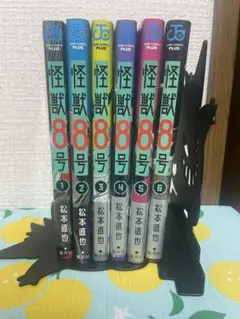 怪獣8号 1巻～6巻セット