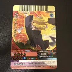 NARUTO 疾風伝 データカードダス デイダラ NX-200 - メルカリ