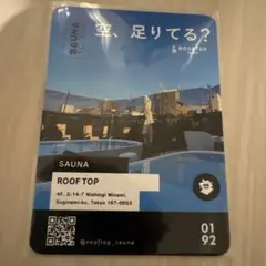 【本日新発売】SAUNA TORECA ROOFTOPサウナトレカ 0192