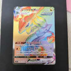 2025年最新】レックウザ☆ 067/082の人気アイテム - メルカリ