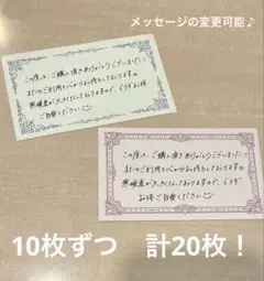 メッセージカード　サンキューカード