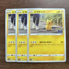2026年最新】ポケモンGOピカチュウRの人気アイテム - メルカリ
