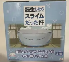転生したらスライムだった件 リムル様そうめん鉢 未開封 - メルカリ