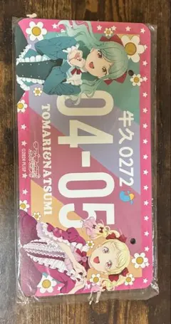 liella 鬼塚夏美 鬼塚冬毬 ナンバープレート ラブライブ 牛久 全種