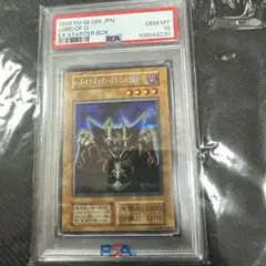 【 鑑定品 PSA10 】　美品　最安値　レッドデーモンズドラゴン　レリーフ 鑑定品 PSA10 】 極美品 最安値 レッドデーモンズドラゴン レリーフ