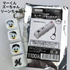 千葉ロッテマリーンズ マーくんズーちゃんリーンちゃん LEDキーホルダー