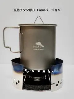 2025年最新】アルコールストーブ チタンの人気アイテム - メルカリ