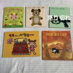 絵本 セット まとめ売り