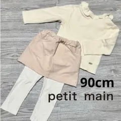 petit main 長袖Tシャツ スカート付パンツ 2点セット