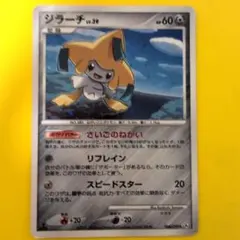 ジラーチ PROMO ねがいぼし チャンピオンシップ B - メルカリ