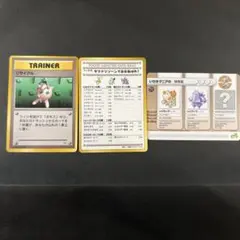 2026年最新】カード名：サファリゾーンでおおあばれ! ポケモンカード