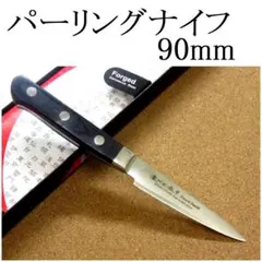 関の刃物 パーリングナイフ 90mm 濃州正宗作 ダマスカス69層 黒木 両刃