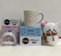 ちいかわ エニマイくじ セット