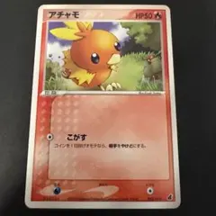 アチャモ 第1弾構築済みスターター アチャモデッキ 002/019 - メルカリ