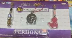 一番くじ ワンピース H賞 メタルプレートストラップ ペローナ