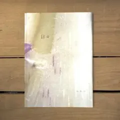 うたこ♪様 リクエスト 2点 まとめ商品