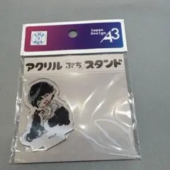 アクリルぷちスタンド 南雲