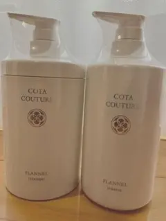 COTA COUTURE コタクチュール シルキー シャンプー トリートメン①