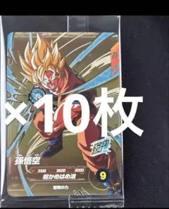 ドラゴンボール スーパーダイバーズ 9弾 SDVP-030 孫悟空 20枚セット