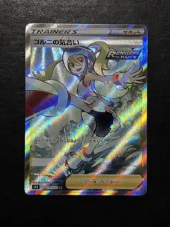 2026年最新】コルニの気合いsrの人気アイテム - メルカリ