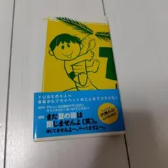 激レア）新・爆チュー問題のでたらめチューズデー(1) [VHS] 爆笑問題