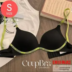 【即日発送】　楽ブラ　ブラックS　ノンワイヤーブラ　ブラジャーショーツセット