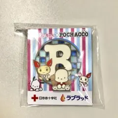 けんけつちゃん　ポチャッコ B型　ノベルティ　 ピンバッジ　非売品　新品未開封