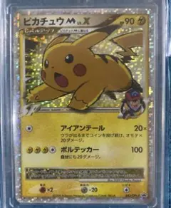 ピカチュウM[ムービー] PROMO DPt-Pプロモカード 043/051