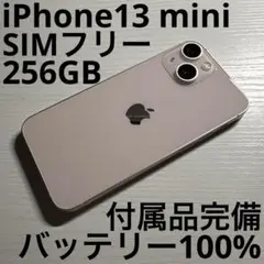 iPhone 13 mini 256GB ピンク SIMフリー