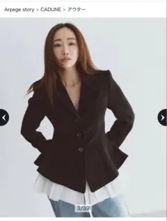 神崎恵　cadune カデュネ　コラボ　ペプラムジャケット