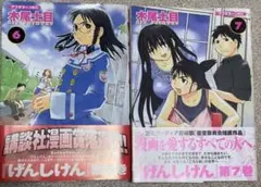 2026年最新】げんしけんの人気アイテム - メルカリ