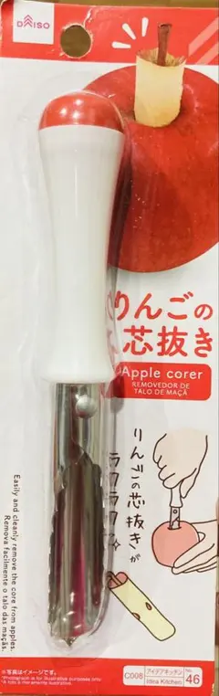 新品未使用・未開封 DAISO りんごの芯抜き Apple corerのサムネイル