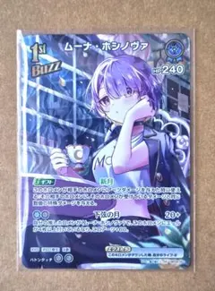 2026年最新】ムーナ・ホシノヴァ プロモの人気アイテム - メルカリ