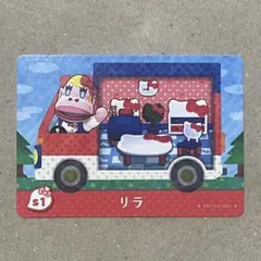 どうぶつの森　サンリオキャラクターズコラボ　リラ　amiiboカード