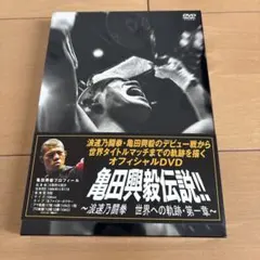 2026年最新】亀田興毅の人気アイテム - メルカリ
