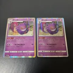 ゲンガー R ライフシェイカー　　s1w PSA10 ゲンガー R ソード S1W ライフシェイカー evolves-into:gengar