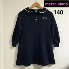 【美品】mezzo piano セーラー襟ワンピース 140㌢