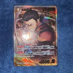 大和敢助　SRP 新たなる謎