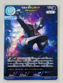 ウルトラマンカード　RRRウルトラマンダイナ