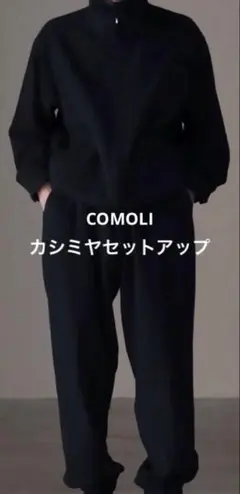 新品未使用 24SS comoli コットンダックスセットアップ サイズ2 - メルカリ