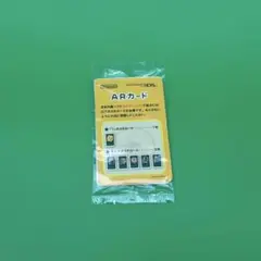 ニンテンドー3DS ARカード セット 未開封