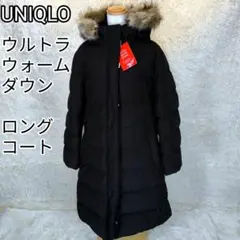 【新品タグ付】ユニクロ　ウルトラウォームダウンロングコート　大きいサイズ　3XL
