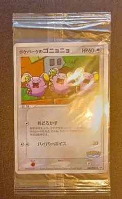 よ*し様 ポケパーク ゴンベ ゴニョニョ ポケモンカード 未開封 - メルカリ