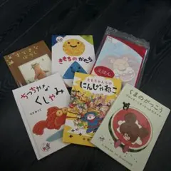 ハッピーセット　絵本　6冊　くまのがっこう等