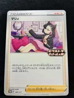 2026年最新】マリィプロモの人気アイテム - メルカリ