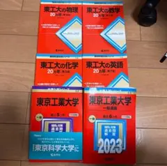 2025年最新】東工大の化学20ヵ年の人気アイテム - メルカリ