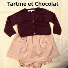 Tartine et Chocolat　ワンピース　カーディガン　2点セット